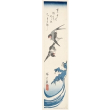 Utagawa Hiroshige: Swallows Flying over a Breaking Wave - Honolulu Museum of Art