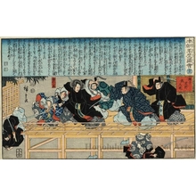 Utagawa Hiroshige: Murder of Soga Iruka - Honolulu Museum of Art