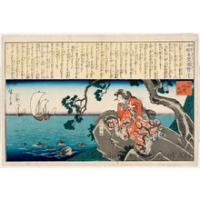 Utagawa Hiroshige: Princess Sayohime seated on rock watching boats - Honolulu Museum of Art