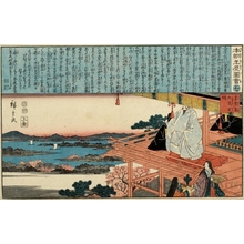 Utagawa Hiroshige: Emperor Nintoku - Honolulu Museum of Art