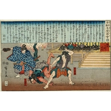 Utagawa Hiroshige: Nomi no Sukune and Taima no Kehaya Wrestling - Honolulu Museum of Art