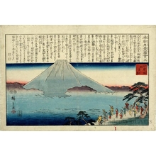 歌川広重: The Mist Clears Revealing the Peak of Mt. Fuji - ホノルル美術館