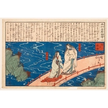 Utagawa Hiroshige: The Gods Izanagi and Izanami on the Floating Bridge of Heaven - Honolulu Museum of Art