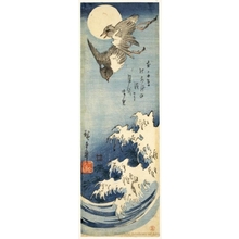 Utagawa Hiroshige: Wave and Swallows - Honolulu Museum of Art