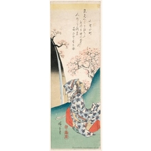 歌川広重: The Poet Ono no Komachi - ホノルル美術館