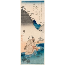 歌川広重: The Poet Ötomo no Kuronushi - ホノルル美術館