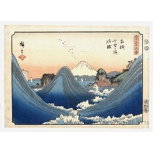 Utagawa Hiroshige: Rough Sea at Shichirigahama Beach in Sagami Province - Honolulu Museum of Art