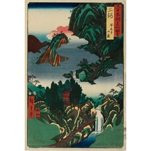 Utagawa Hiroshige: Mikawa Province, Höraiji Temple Mountains - Honolulu Museum of Art