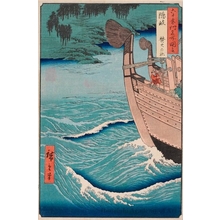 Utagawa Hiroshige: Oki Province, Takuhi Shrine - Honolulu Museum of Art