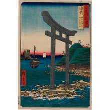 Utagawa Hiroshige: Bizen Province, Tanokuchi Coast, Yügasan Torii - Honolulu Museum of Art