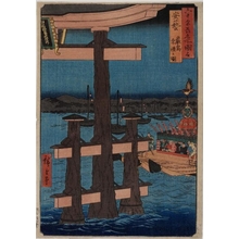 歌川広重: Aki Province, Itsukushima, Depiction of a Festival - ホノルル美術館