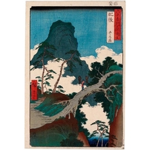 Utagawa Hiroshige: Higo Province, Gokanoshö - Honolulu Museum of Art