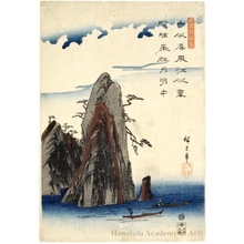 Utagawa Hiroshige: Landscape by Moonlight - Honolulu Museum of Art