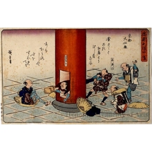 Utagawa Hiroshige: Great Buddha Hall at Kyoto - Honolulu Museum of Art