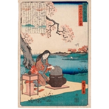 歌川広重: The Legend of Otamagaike Pond, Kanda - ホノルル美術館