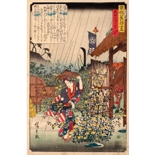 Utagawa Hiroshige: The Legend of Takada Yamabuki Village - Honolulu Museum of Art