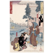 Utagawa Hiroshige: Kabuki Story of Umegawa and Chübei - Honolulu Museum of Art