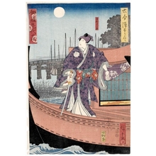 Utagawa Hiroshige: Ashikaga Yorikane (Meiboku Sendai Hagi) - Honolulu Museum of Art