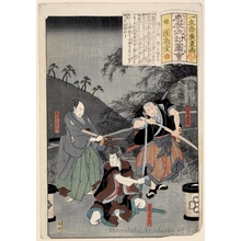 Utagawa Hiroshige: Tsuzure no Nishiki - Honolulu Museum of Art