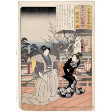 Utagawa Hiroshige: Uguisuzuka - Honolulu Museum of Art
