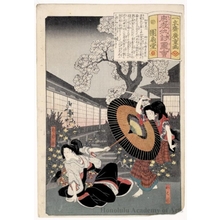Utagawa Hiroshige: Kagamiyama - Honolulu Museum of Art