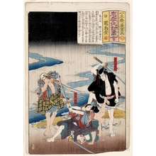 Utagawa Hiroshige: Fujikawa Mizuemon and Ishii Hyösuke Fighting in the Rain (Descriptive Title) - Honolulu Museum of Art