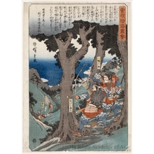 Utagawa Hiroshige: Yahata Saburö and Ömi Kotöta (Kudö Suketsune’s vassals) trying to Assassinate Kawazu Saburo (Soga Brother’s Father) (Descriptive Title) - Honolulu Museum of Art