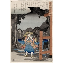 Utagawa Hiroshige: Hakoömaru Fleeing from Temple (Descriptive Title) - Honolulu Museum of Art