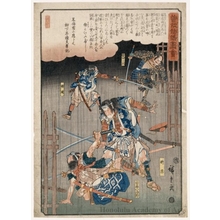 Utagawa Hiroshige: Tokimune Fighting with Yoshika Kojirö (Yoritomo’s vassal) (Descriptive Title) - Honolulu Museum of Art