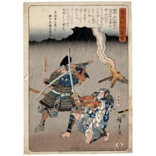 Utagawa Hiroshige: Jürö Sukenari Was Killed by Nitta Shiro Tadatsune at Age 22 (Descriptive Title) - Honolulu Museum of Art