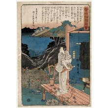 Utagawa Hiroshige: Zenjibö (Soga’s Youngest Brother) Trying To Commit Suicide (Descriptive Title) - Honolulu Museum of Art