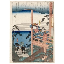 Utagawa Hiroshige: Tora-gozen Seated on Balcony Looking Down on Jürö (Descriptive Title) - Honolulu Museum of Art