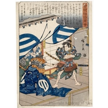 歌川広重: Asahina Saburö pulling Gorö Tokimune (Descriptive Title) - ホノルル美術館