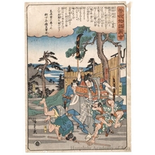 Utagawa Hiroshige: Asahina Saburö Saved Soga Brothers (Descriptive Title) - Honolulu Museum of Art