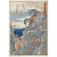 歌川広重: Hakoömaru Holding a Big Rock (Descriptive Title) - ホノルル美術館