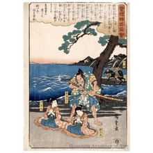 Utagawa Hiroshige: Soga Brothers are almost Beheaded, but Höjö Wada Saved them at Yuigahama Beach (Descriptive Title) - Honolulu Museum of Art