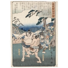 歌川広重: Kawazu Saburö playing Sumö with Matano Gorö (Descriptive Title) - ホノルル美術館
