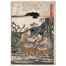 Utagawa Hiroshige: Oniö and Dözaburo, Soga Brothers’ Vassals (Descriptive Title) - Honolulu Museum of Art