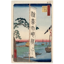 Utagawa Hiroshige: Sumiyoshi Festival, Tsukudajima - Honolulu Museum of Art