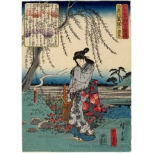 Utagawa Hiroshige: The Origins of Hiyoku Burial Mound in Meguro - Honolulu Museum of Art