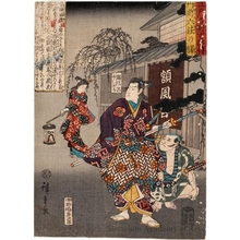 Utagawa Hiroshige: The Origins of Tanzen Roppö - Honolulu Museum of Art