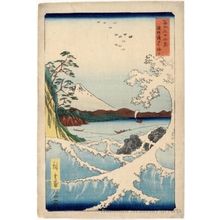 Utagawa Hiroshige: The Sea at Satta in Suruga Province - Honolulu Museum of Art