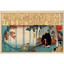 Utagawa Hiroshige: Mikado admiring Yörö Waterfall - Honolulu Museum of Art