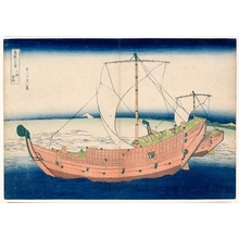 葛飾北斎: At Sea off Kazusa - ホノルル美術館