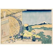 Katsushika Hokusai: Waterwheel at Onden - Honolulu Museum of Art