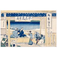 Katsushika Hokusai: Yoshida on the Tökaidö Road - Honolulu Museum of Art