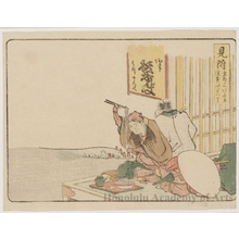 Katsushika Hokusai: Mitsuke 4ri 8chö to Hamamatsu - Honolulu Museum of Art