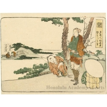 Katsushika Hokusai: Seki 1.5ri to Sakanoshita - Honolulu Museum of Art
