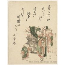 Katsushika Hokusai: Poem by Jüjitei - Honolulu Museum of Art