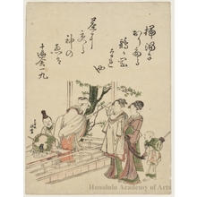 Katsushika Hokusai: Poem by Jippensha Ikku - Honolulu Museum of Art